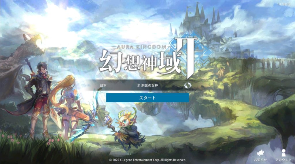 幻想神域2 リセマラ不要 早めに始めて差をつけよう オススメ職業も紹介 えすてろゲーム研究所 幻想神域2 リセマラ不要 早めに始めて差をつけよう オススメ職業も紹介 えすてろゲーム研究所