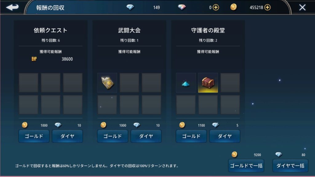 幻想神域2 レベル上げ 経験値稼ぎのポイント クエスト消化とリターンが大切 えすてろゲーム研究所 幻想神域2 レベル上げ 経験値稼ぎのポイント クエスト消化とリターンが大切 えすてろゲーム研究所