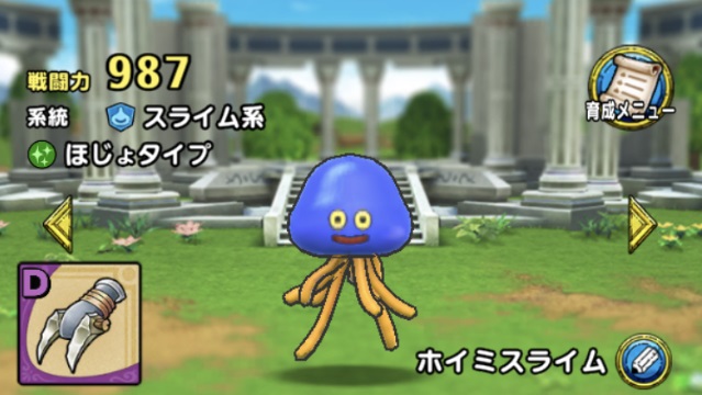 ドラクエタクト 回復系モンスターまとめ スライムエンペラーが最強 えすてろゲーム研究所