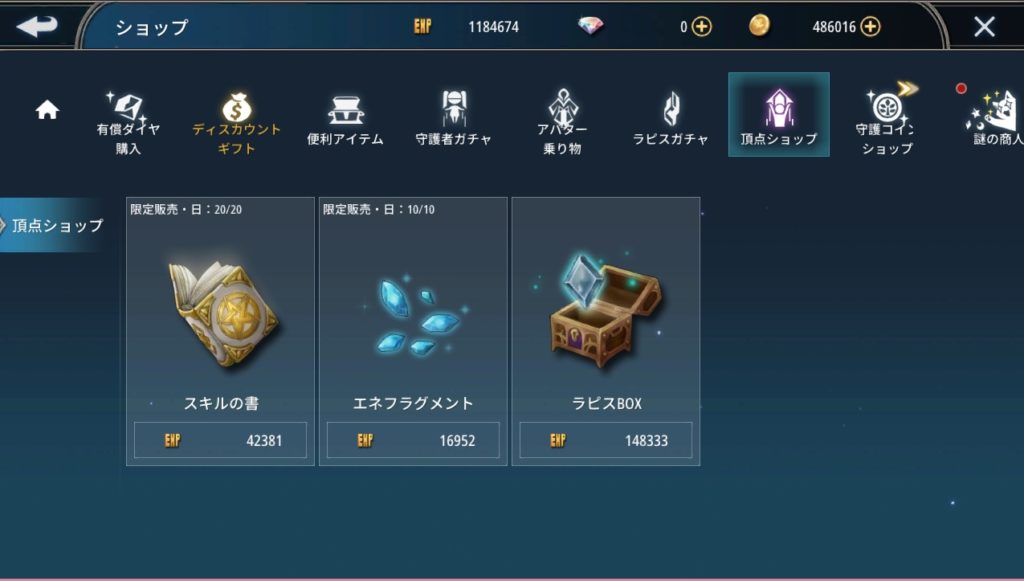 幻想神域2 レベル上げ 経験値稼ぎのポイント クエスト消化とリターンが大切 えすてろゲーム研究所 幻想神域2 レベル上げ 経験値稼ぎのポイント クエスト消化とリターンが大切 えすてろゲーム研究所