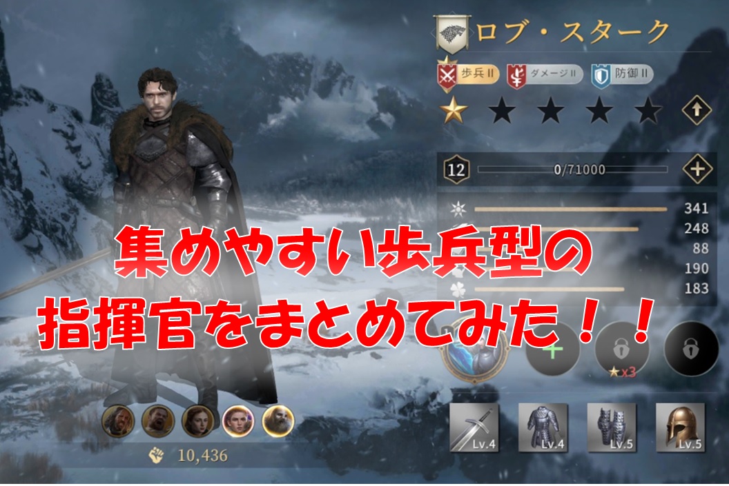 ゲーム オブ スローンズ 冬 来 たる ゲームオブスローンズの最強キャラランキングを考察 パラメーター Game Amp Petmd Com ゲーム オブ スローンズ 冬 来 たる ゲームオブスローンズの最強キャラランキングを考察 パラメーター Game Amp Petmd Com