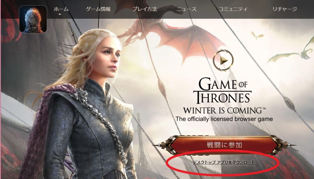 ゲームオブスローンズ冬来たる pcでプレイする方法 Noxと専用クライアントの2通り ゲースロ えすてろゲーム研究所 ゲームオブスローンズ冬来たる pcでプレイする方法 Noxと専用クライアントの2通り ゲースロ えすてろゲーム研究所