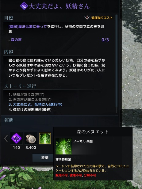 ロストアーク 森のメヌエット取得方法 共鳴の歌入手から眠る歌の島の進め方 えすてろゲーム研究所