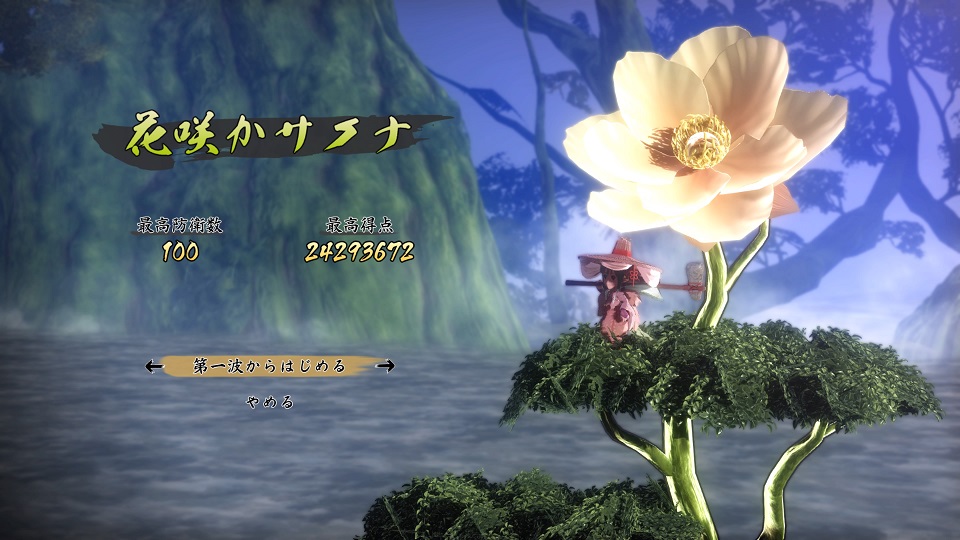 天穂のサクナヒメ アブラムシくん第百波踏破のコツ えすてろゲーム研究所