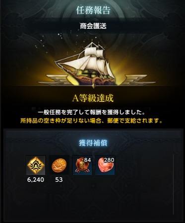 ロストアーク】絆の石の入手方法一覧｜エポナ依頼が最も効率いいかも 