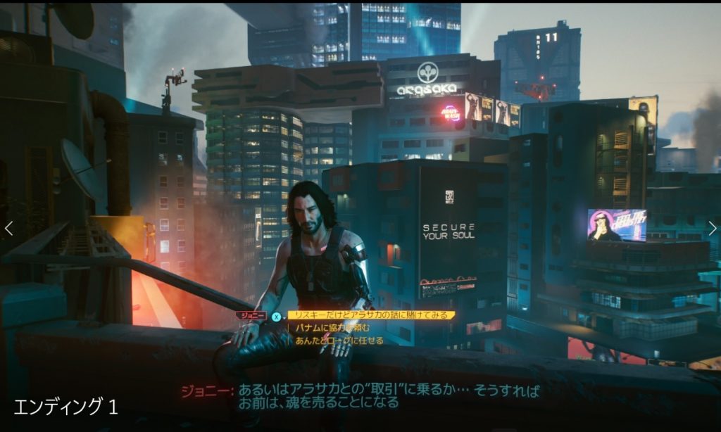 サイバーパンク77 エンディング分岐条件と各エンディング感想 えすてろゲーム研究所