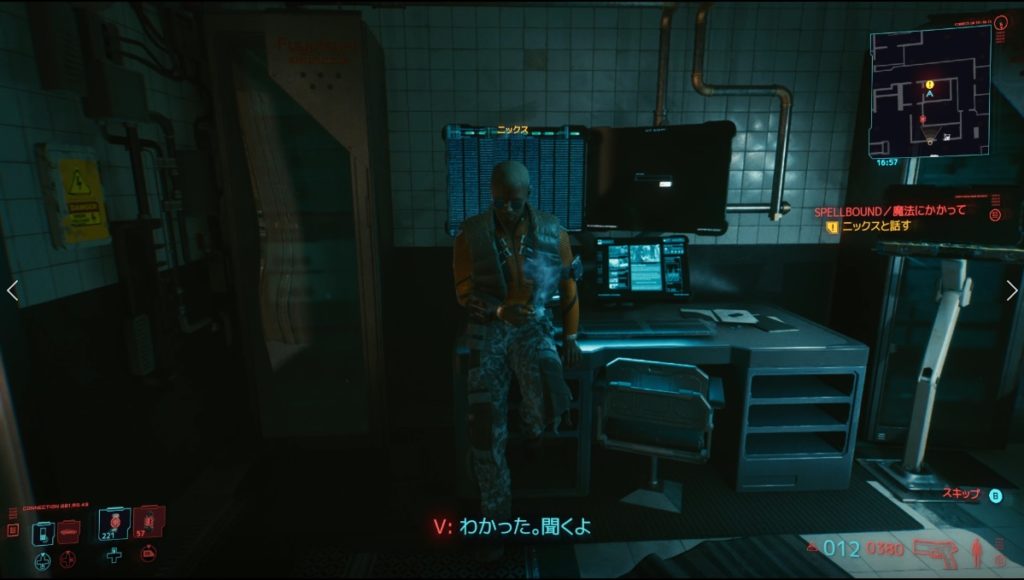サイバーパンク77 Spellbound 魔法にかかって の進め方 サイドジョブ攻略 えすてろゲーム研究所 サイバーパンク77 Spellbound 魔法にかかって の進め方 サイドジョブ攻略 えすてろゲーム研究所