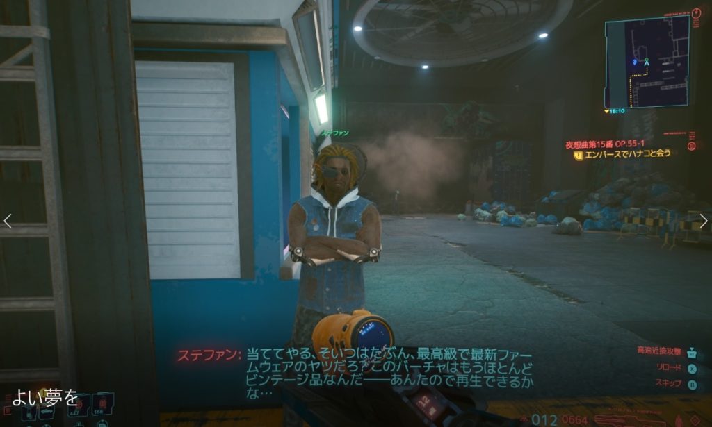 サイバーパンク77 Sweet Dreams よい夢を の進め方 サイドジョブ攻略 えすてろゲーム研究所