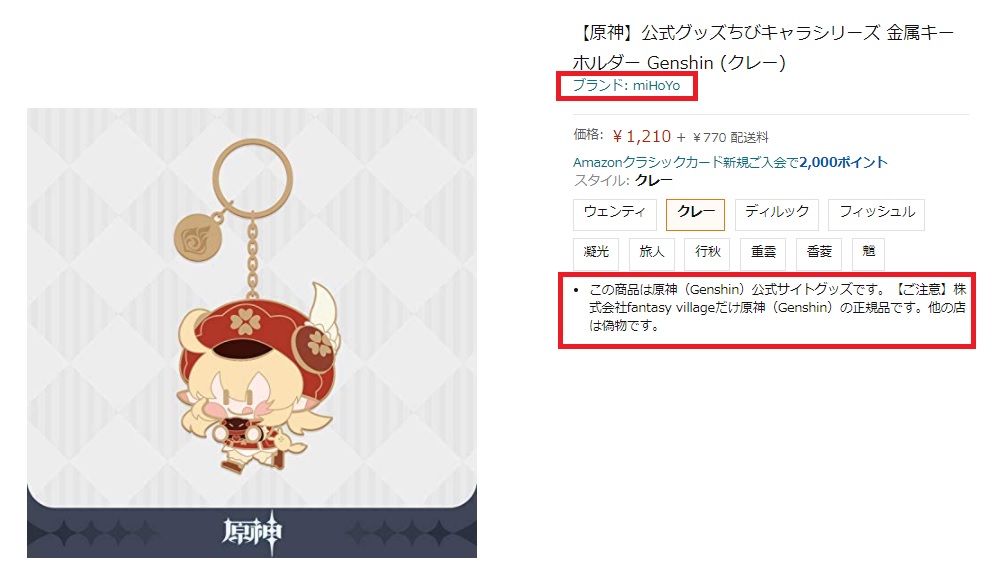 原神】キャラクターグッズ（パイモンぬいぐるみなど）を買う方法！購入方法を紹介！【Amazon・ゲーマーズ】 | えすてろゲーム研究所