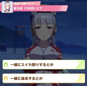 ウマ娘 ゴールドシップ 会話イベント選択肢詳細とura長距離を目指す方法 えすてろゲーム研究所