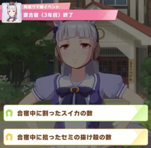 ウマ娘 ゴールドシップ 会話イベント選択肢詳細とura長距離を目指す方法 えすてろゲーム研究所