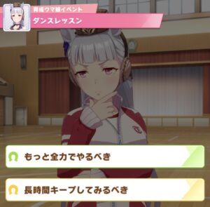 ウマ娘 ゴールドシップ 会話イベント選択肢詳細とura長距離を目指す方法 えすてろゲーム研究所