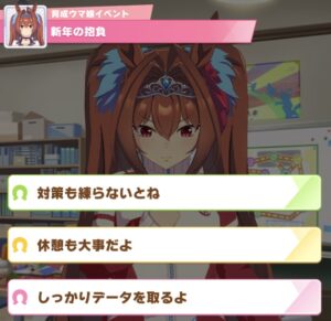 ウマ娘 ダイワスカーレット 会話イベントの選択肢詳細と育成方法 えすてろゲーム研究所 ウマ娘 ダイワスカーレット 会話イベントの選択肢詳細と育成方法 えすてろゲーム研究所
