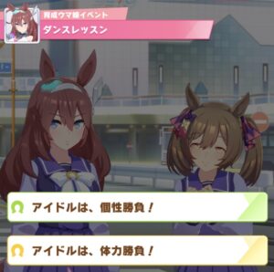 ウマ娘 ミホノブルボン 会話イベント選択肢詳細と育成方法 えすてろゲーム研究所
