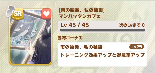 ウマ娘 レースボーナス ファン数ボーナスの恩恵について えすてろゲーム研究所