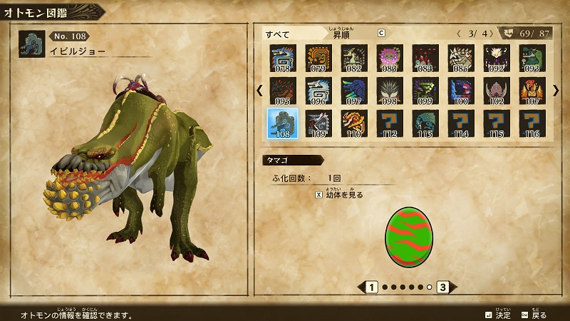 オトモン バゼルギウス イビルジョーの出現場所 タマゴ入手 攻略方法 モンハンストーリーズ2 えすてろゲーム研究所 オトモン バゼルギウス イビルジョーの出現場所 タマゴ入手 攻略方法 モンハンストーリーズ2 えすてろゲーム研究所