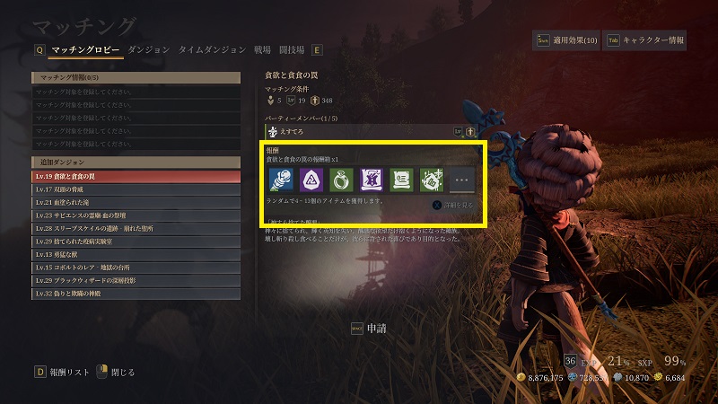 Bless Unleashed 業績 マジック未満はお断り の達成方法 えすてろゲーム研究所 Bless Unleashed 業績 マジック未満はお断り の達成方法 えすてろゲーム研究所
