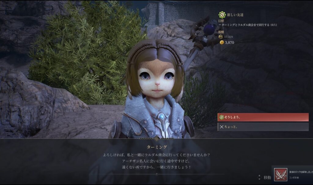 Bless Unleashed ユニオンへの加入方法 いつごろから えすてろゲーム研究所 Bless Unleashed ユニオンへの加入方法 いつごろから えすてろゲーム研究所