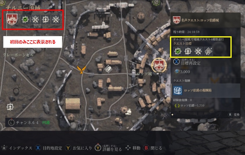 Bless Unleashed 名声クエストの解放条件と進め方 えすてろゲーム研究所 Bless Unleashed 名声クエストの解放条件と進め方 えすてろゲーム研究所