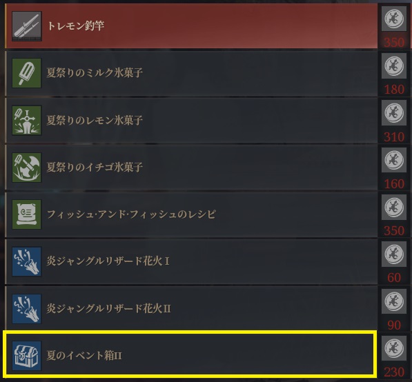 Bless Unleashed 夏イベント開始 報酬からイベントコインの集め方までを解説 えすてろゲーム研究所 Bless Unleashed 夏イベント開始 報酬からイベントコインの集め方までを解説 えすてろゲーム研究所