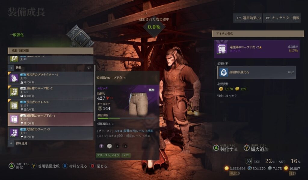 Bless Unleashed 装備の強化 進化について解説 今更聞けない人向け えすてろゲーム研究所 Bless Unleashed 装備の強化 進化について解説 今更聞けない人向け えすてろゲーム研究所