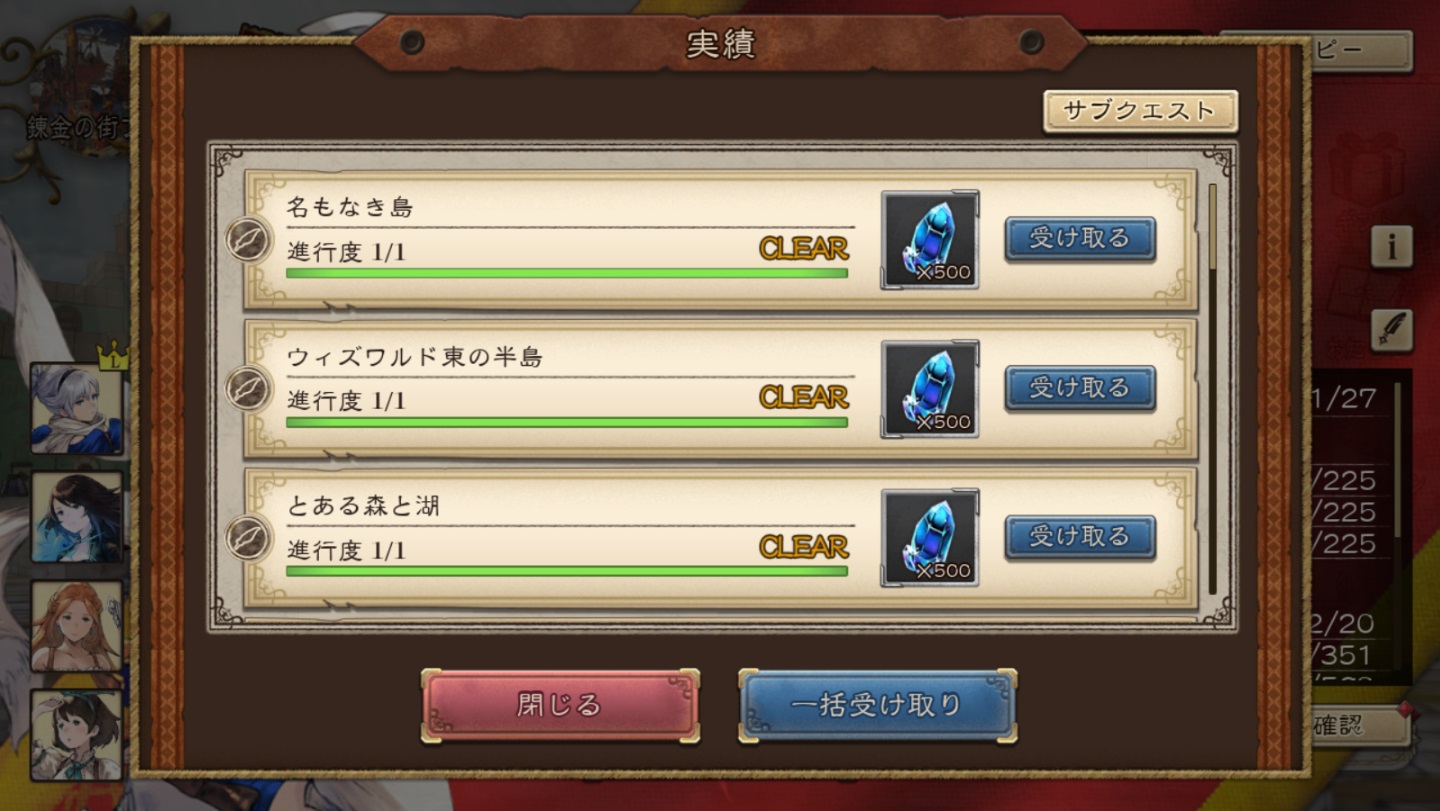 bl 隠し実績まとめ ブレイブリーデフォルト ブリリアントライツ えすてろゲーム研究所