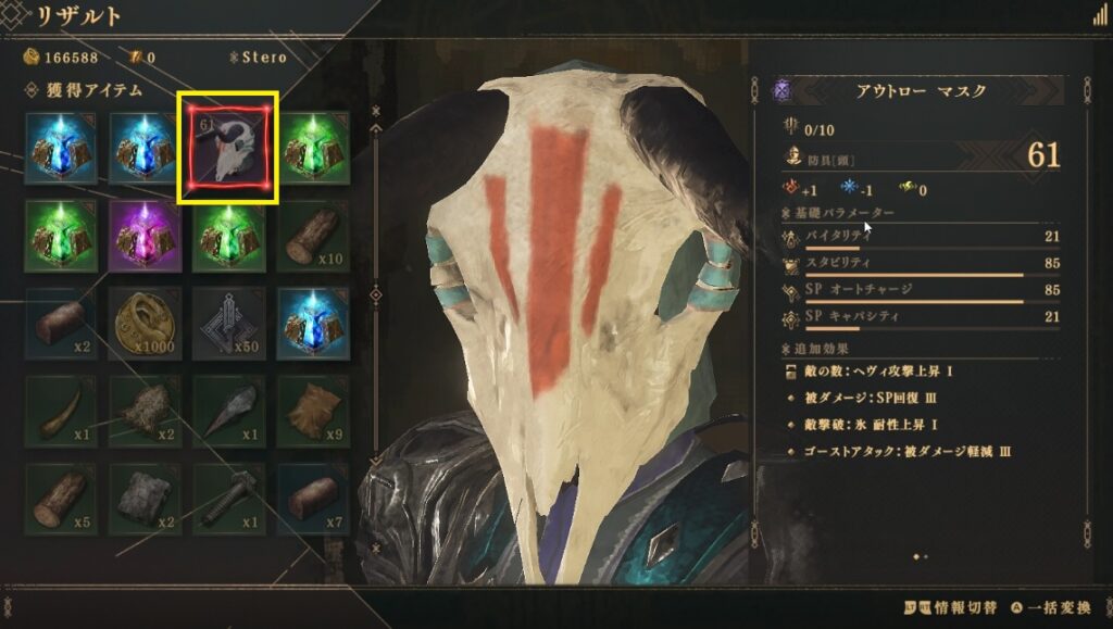 スカーミッシュの解放とインファマスエネミーについて バビロンズフォール攻略 えすてろゲーム研究所 スカーミッシュの解放とインファマスエネミーについて バビロンズフォール攻略 えすてろゲーム研究所