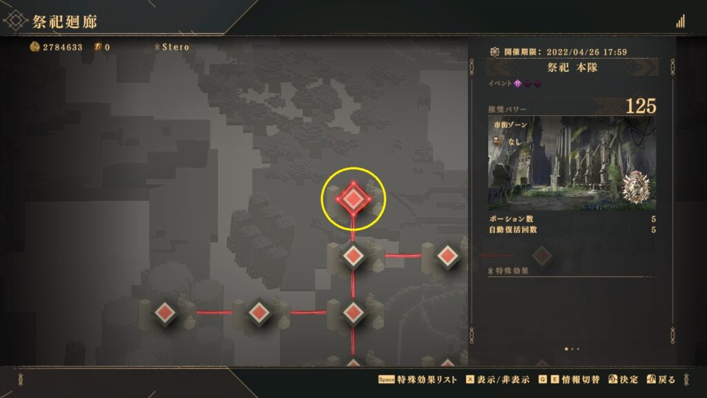 祭祀 遊園地ウサギ隠しマップ ドロップ武器まとめ バビロンズフォール攻略 えすてろゲーム研究所 祭祀 遊園地ウサギ隠しマップ ドロップ武器まとめ バビロンズフォール攻略 えすてろゲーム研究所