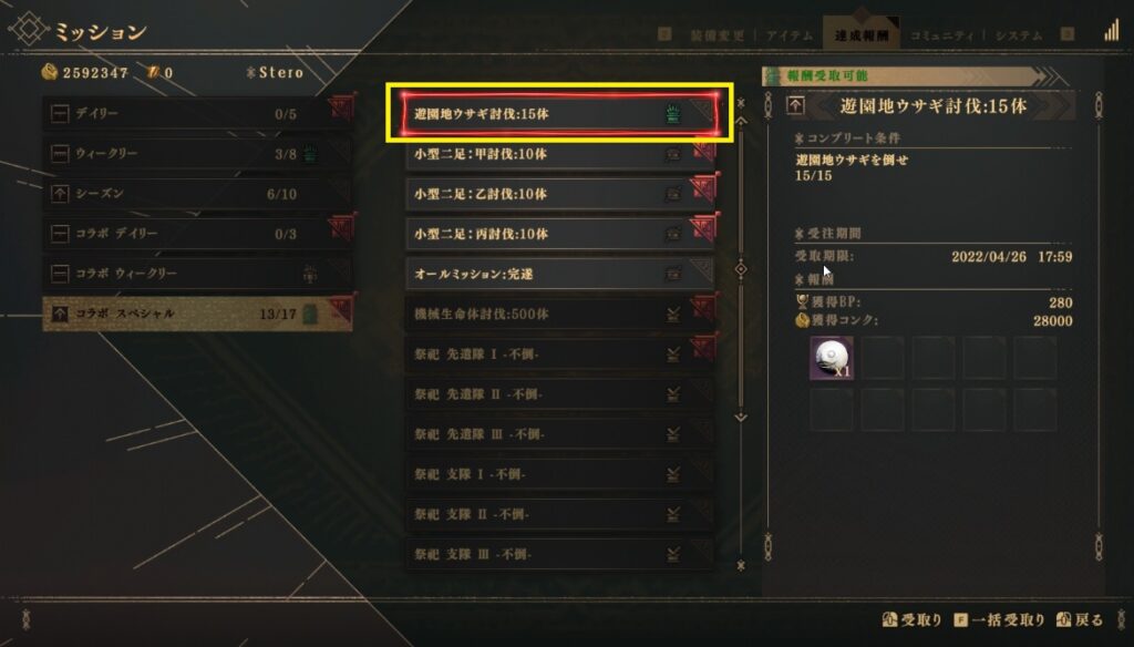 祭祀 遊園地ウサギ隠しマップ ドロップ武器まとめ バビロンズフォール攻略 えすてろゲーム研究所 祭祀 遊園地ウサギ隠しマップ ドロップ武器まとめ バビロンズフォール攻略 えすてろゲーム研究所