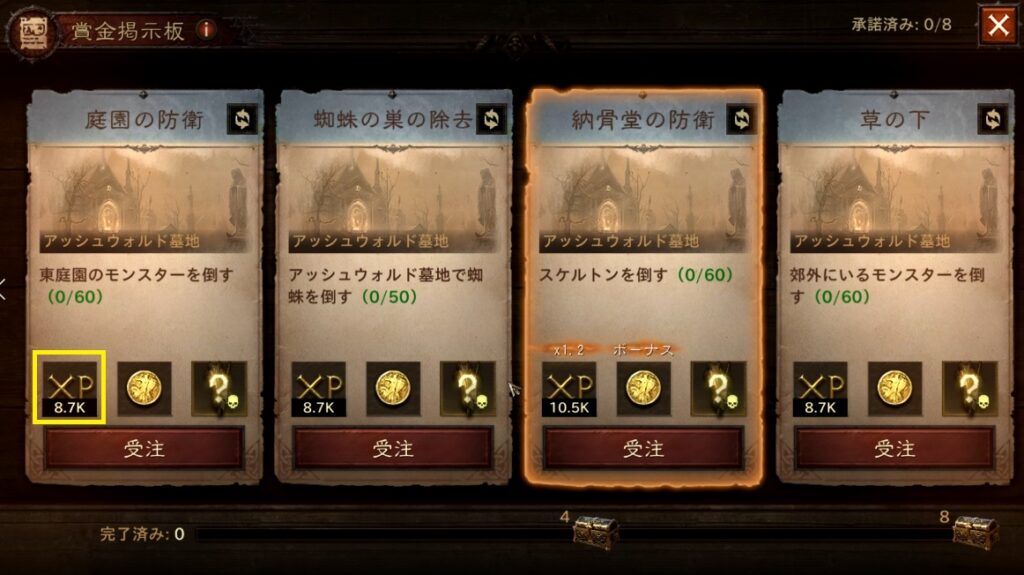 ディアブロイモータル攻略 レベル上げの効率的な方法って何 えすてろゲーム研究所