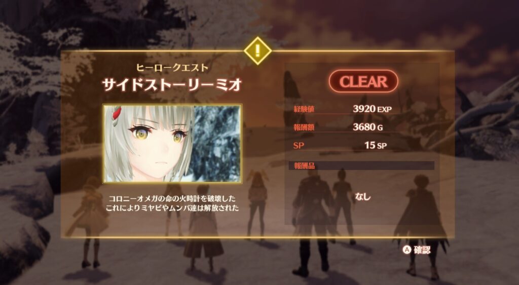 ゼノブレイド３攻略 エセル再加入までの流れ えすてろゲーム研究所