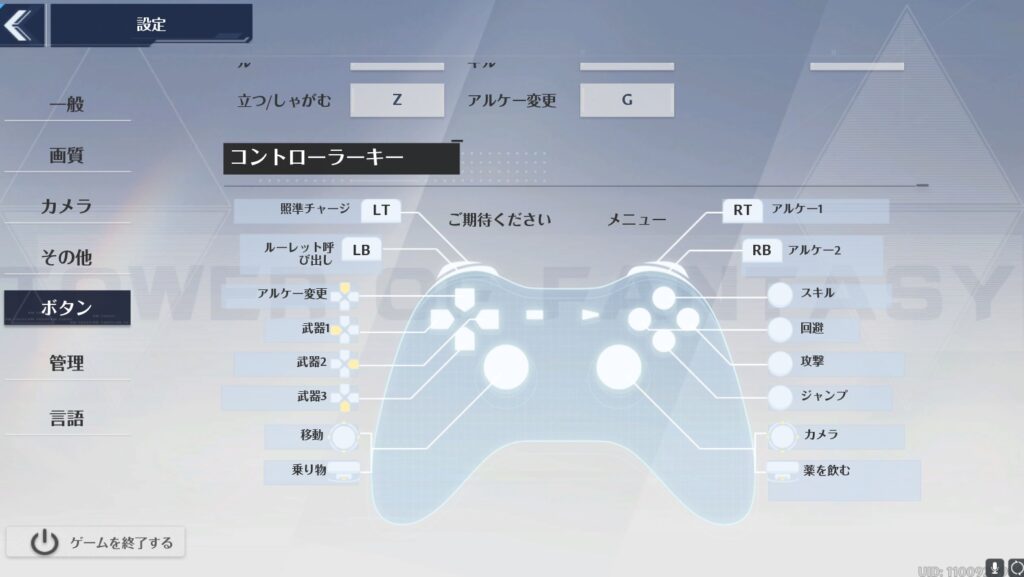 幻塔 ゲームパッド コントローラー は使える Pc版とiphone版での設定方法 えすてろゲーム研究所