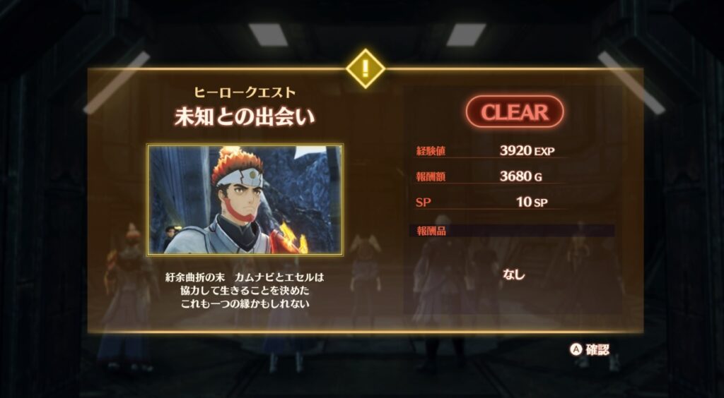 ゼノブレイド３攻略 エセル再加入までの流れ えすてろゲーム研究所