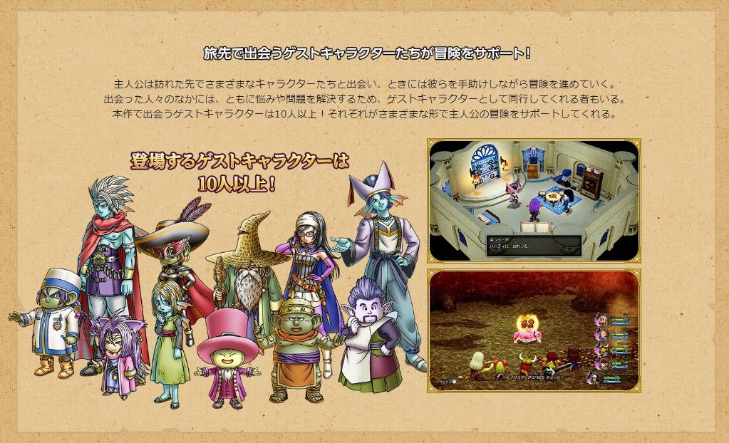 ドラクエ10オフライン攻略 仲間キャラクターの加入時期と特徴について えすてろゲーム研究所