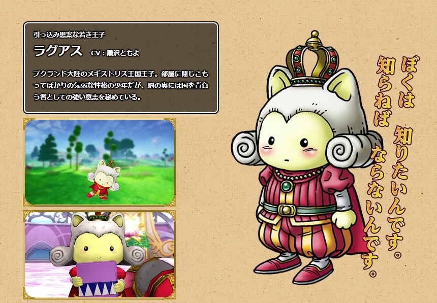 ドラクエ10オフライン攻略 仲間キャラクターの加入時期と特徴について えすてろゲーム研究所
