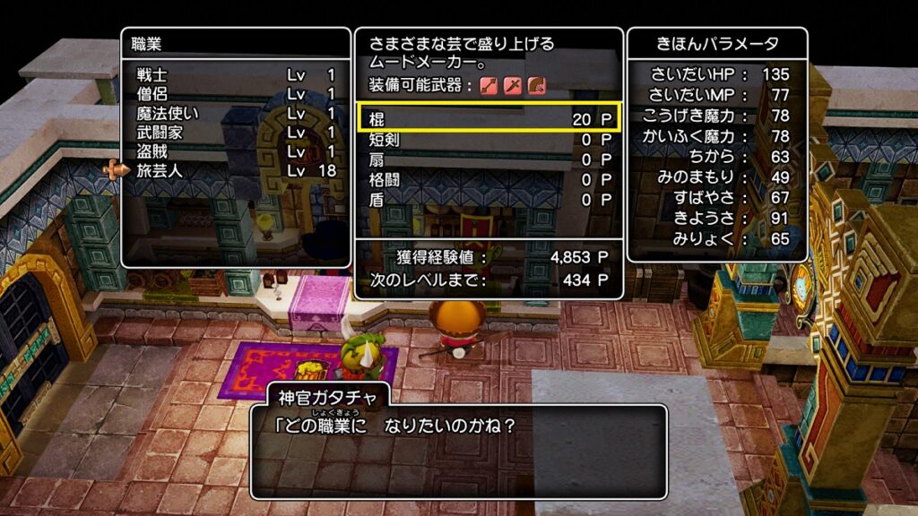 ドラクエ10オフライン攻略 転職はどこで出来る スキルポイントの仕様などのまとめ えすてろゲーム研究所 ドラクエ10オフライン攻略 転職はどこで出来る スキルポイントの仕様などのまとめ えすてろゲーム研究所