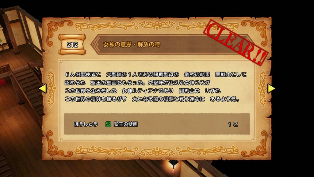 ドラクエ10オフライン攻略 ふしぎな鍛冶で使う武器 防具のレシピはどこで手に入る えすてろゲーム研究所 ドラクエ10オフライン攻略 ふしぎな鍛冶で使う武器 防具のレシピはどこで手に入る えすてろゲーム研究所