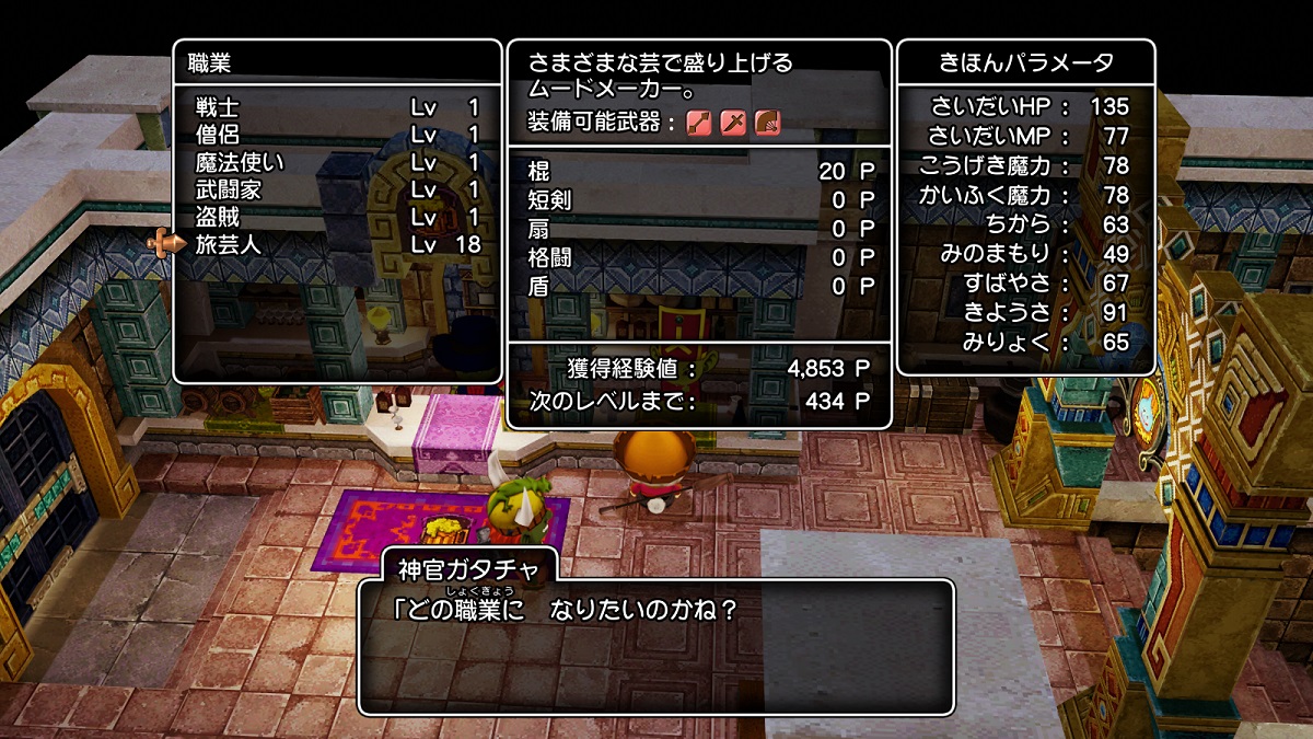 【ドラクエ10オフライン攻略】転職はどこで出来る?スキルポイントの仕様などのまとめ えすてろゲーム研究所 【ドラクエ10オフライン攻略】転職はどこで出来る?スキルポイントの仕様などのまとめ えすてろゲーム研究所