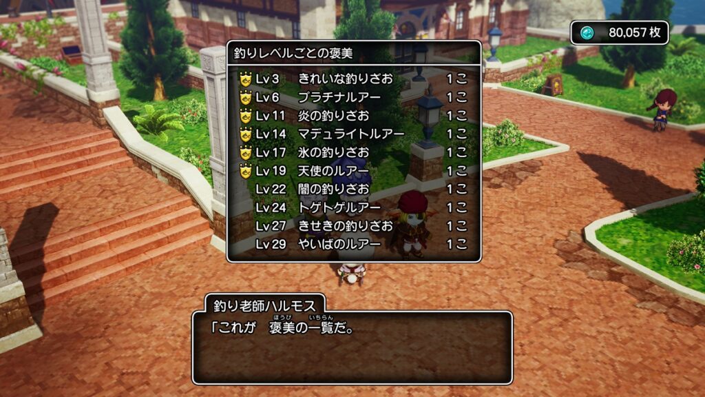 ドラクエ10オフライン攻略 釣り 釣竿の特徴 レベル上げ おさかなコインの稼ぎ方などまとめ えすてろゲーム研究所