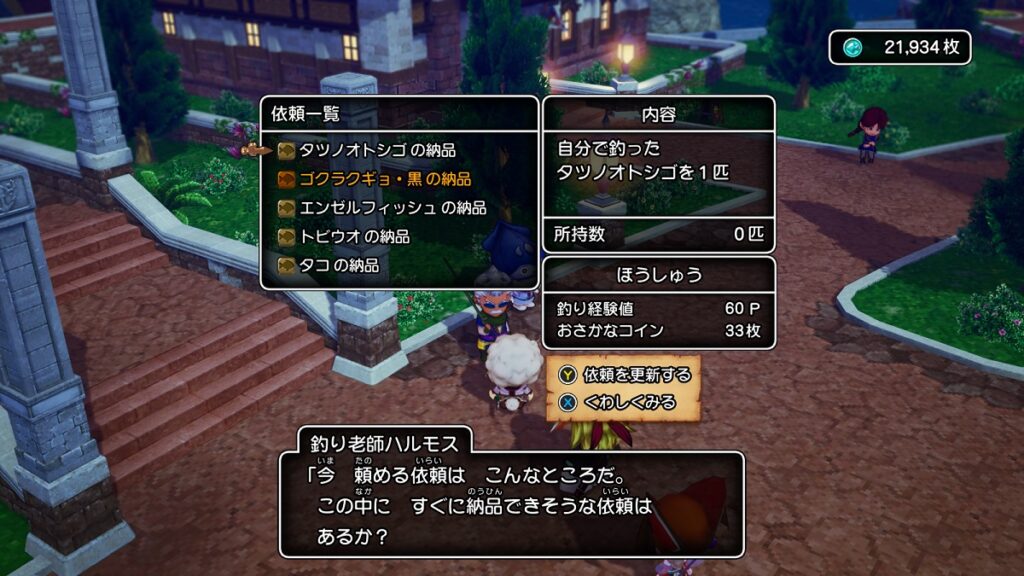 ドラクエ10オフライン攻略 釣り 釣竿の特徴 レベル上げ おさかなコインの稼ぎ方などまとめ えすてろゲーム研究所
