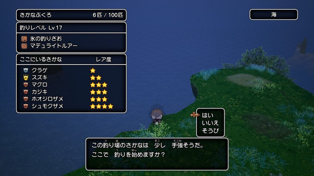 ドラクエ10オフライン攻略 釣り 釣竿の特徴 レベル上げ おさかなコインの稼ぎ方などまとめ えすてろゲーム研究所
