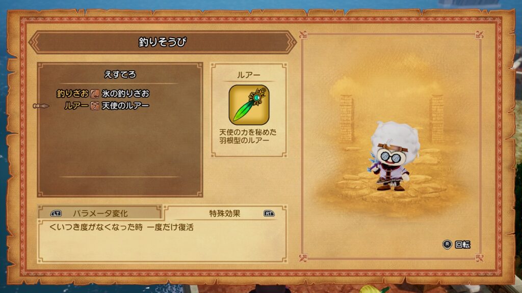 ドラクエ10オフライン攻略 釣り 釣竿の特徴 レベル上げ おさかなコインの稼ぎ方などまとめ えすてろゲーム研究所