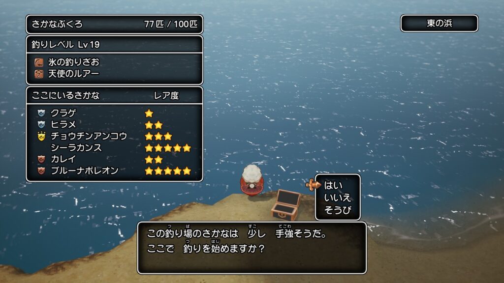 ドラクエ10オフライン攻略 釣り 釣竿の特徴 レベル上げ おさかなコインの稼ぎ方などまとめ えすてろゲーム研究所