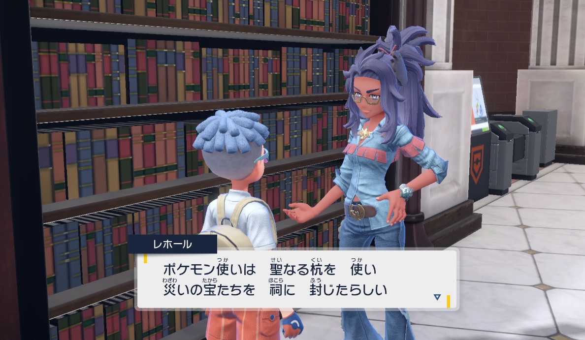 ポケモンsv 黒くてまがまがしい杭の場所一覧と進め方 スカーレットバイオレット えすてろゲーム研究所 ポケモンsv 黒くてまがまがしい杭の場所一覧と進め方 スカーレットバイオレット えすてろゲーム研究所